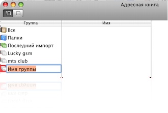 Address Book