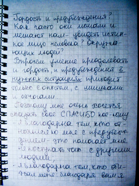 Гордость и предубеждение