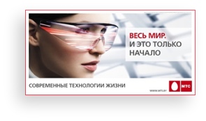 Мобильные телесистемы