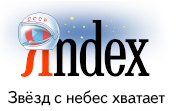 Компания Яндекс