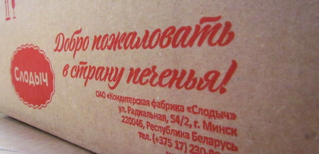 Как делают печенье Слодыч