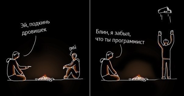 Как эффективно общаться с айтишниками