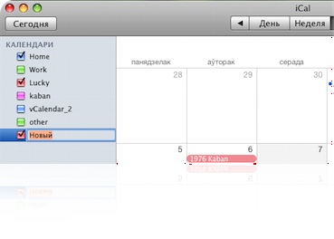 iCal
