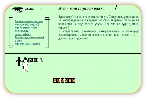 Домашняя страница Lucky